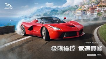 巅峰极速s5赛季游戏截图1