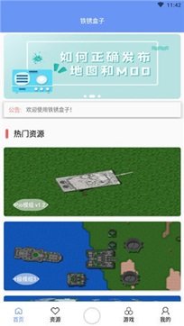 铁锈盒子末忆游戏截图2