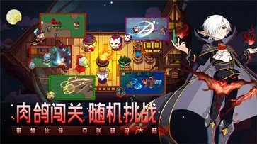 见习猎魔团正版游戏截图1