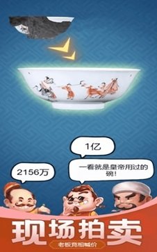 古董大师模拟器正版无广告游戏截图3