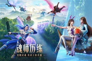 斗罗大陆:魂师对决游戏截图2