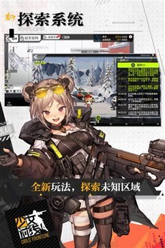 少女前线b站服最新版游戏截图3