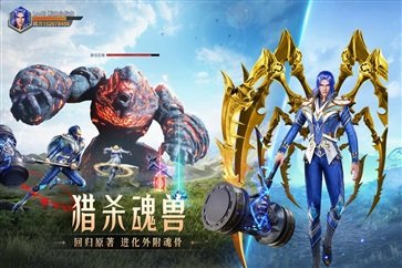 斗罗大陆:魂师对决游戏截图4