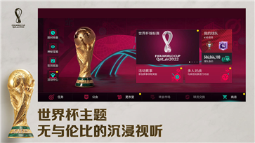 fifa足球世界游戏截图2