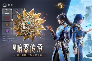 斗罗大陆:魂师对决游戏截图1