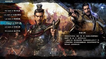 三国群英传8单机版游戏截图4