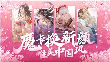 魔卡幻想辉煌娱乐官网版游戏截图3