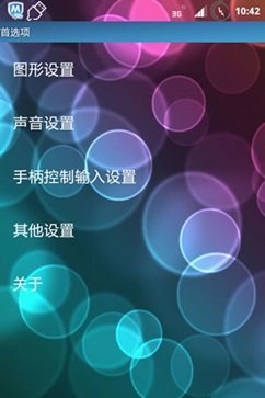 口袋妖怪gba模拟器手机版游戏截图3