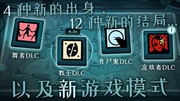 密教模拟器全dlc安卓汉化版游戏截图5