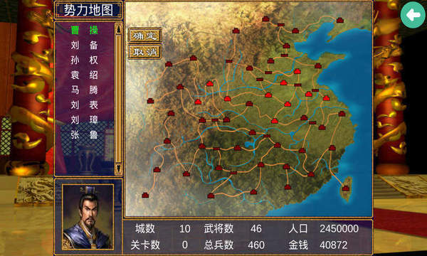 三国群英传32024手机版游戏截图2