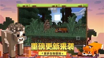 我的世界1.7.2版本游戏截图3