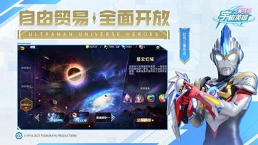 奥特曼宇宙英雄黑侠mod菜单4399版游戏截图1