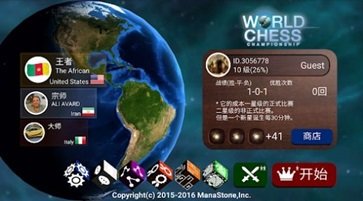 世界象棋锦标赛2024游戏截图2