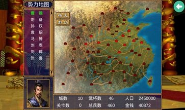 三国群英传8单机版游戏截图1