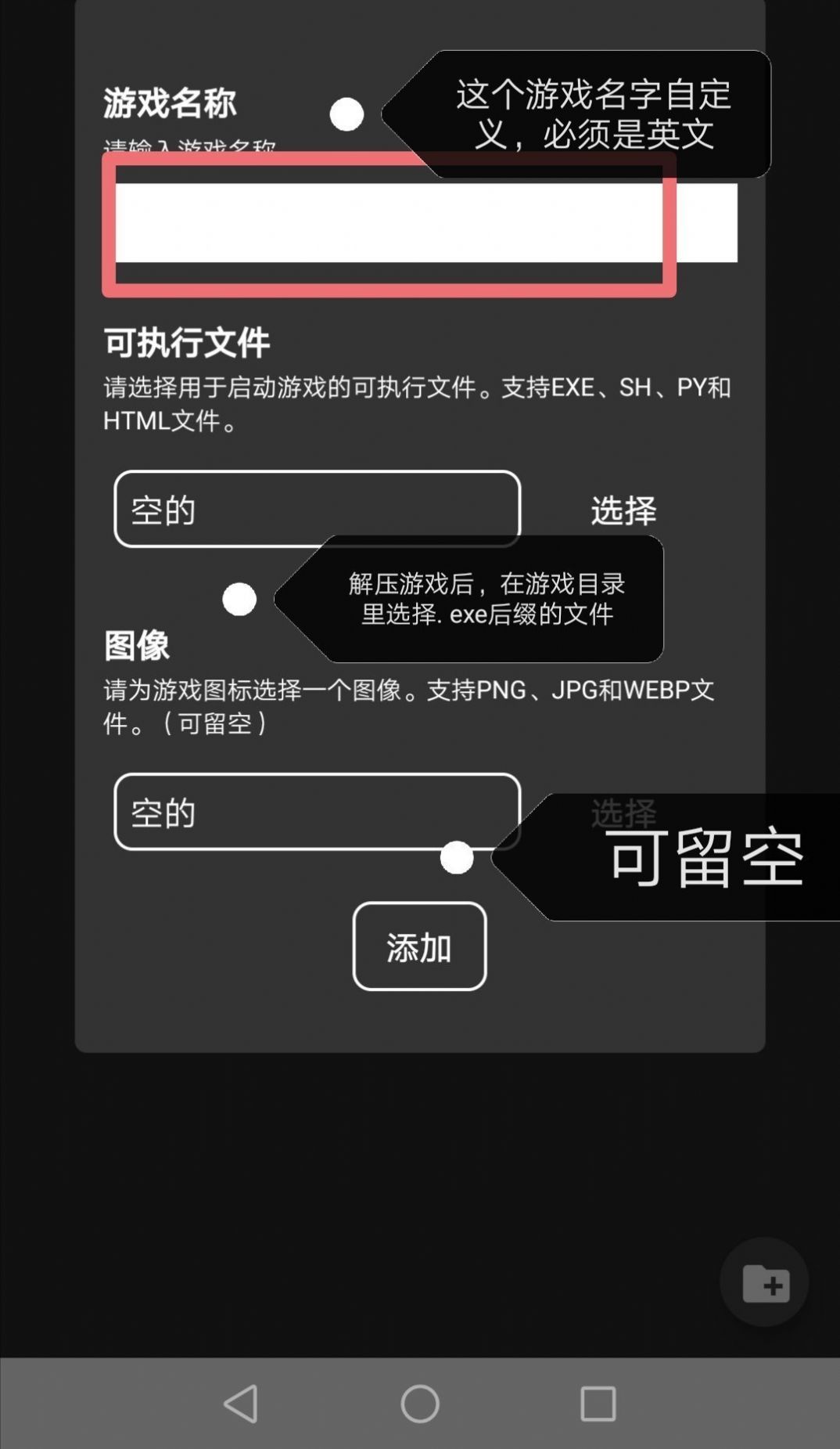 joiplay模拟器辉煌娱乐官网版2024手机版游戏截图4