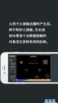 粉末世界中文版最新版本游戏截图1