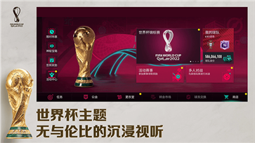 fifa足球世界体验服辉煌娱乐官网版游戏截图5