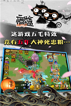 魔与道手游游戏截图2