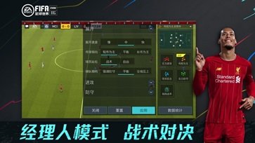 fifa足球世界体验服游戏截图3