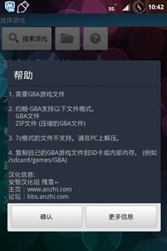 口袋妖怪gba模拟器手机版游戏截图1