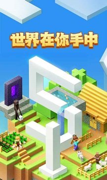 我的世界1.20国际服基岩版本游戏截图1