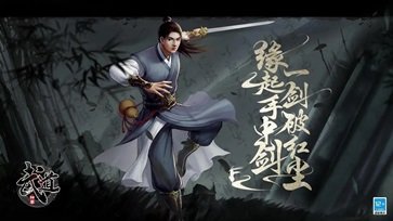 武道神尊手游游戏截图4