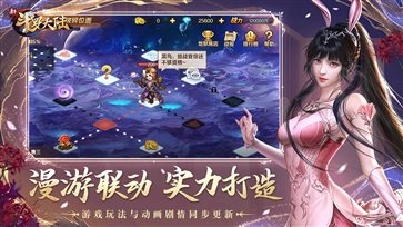 新斗罗大陆游戏截图4