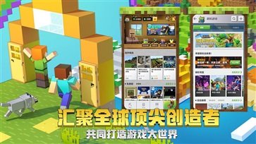 我的世界1.7.2版本游戏截图2