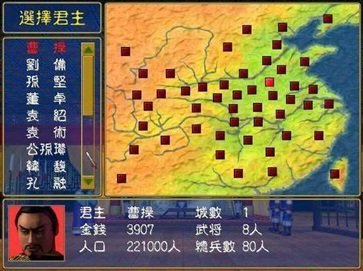 三国群英传2陈沐版游戏截图2