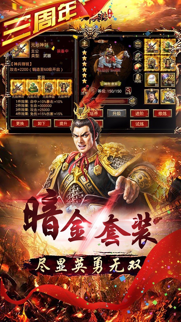 三国群英传12024手机版游戏截图3