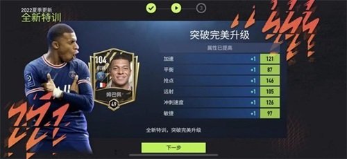 fifa足球世界体验服2024游戏截图1