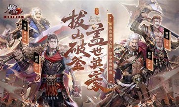 少年三国志2游戏截图3