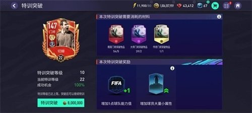 fifa足球世界体验服2024游戏截图5