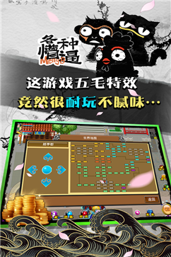 魔与道手游游戏截图5