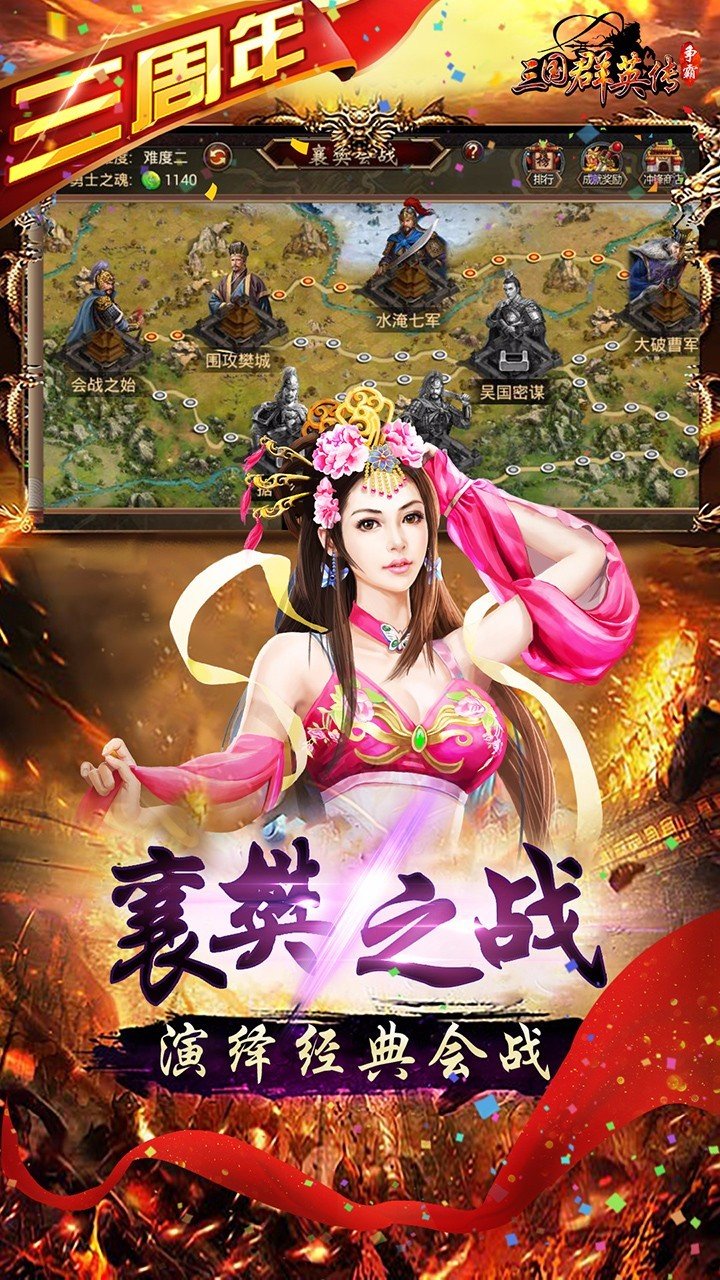 三国群英传12024手机版游戏截图5