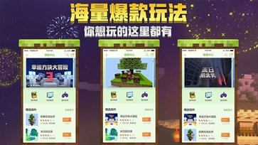 我的世界1.16版本游戏截图2