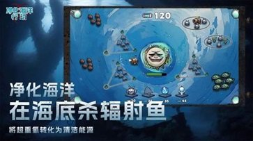 净化海洋行动游戏截图1