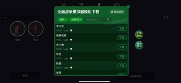 全面战争模拟器部落时代7723模组游戏截图2