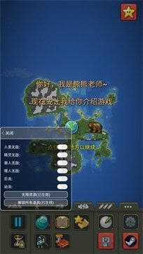 世界盒子修仙版手机版游戏截图4