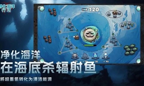 净化海洋行动官方版游戏截图2