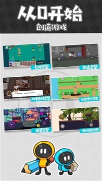 创游世界正版游戏截图4