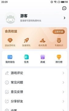 870游戏盒辉煌娱乐官网版游戏截图3