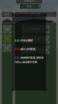 弹反模拟器游戏截图2