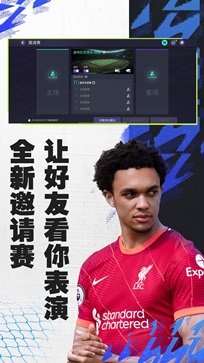 fifa足球世界体验服游戏截图1