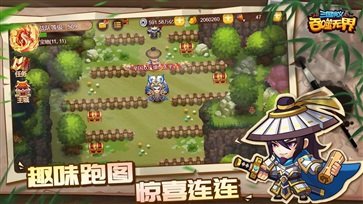 三国演义吞噬无界单机版游戏截图2