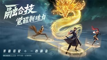 斗罗大陆武魂觉醒官服游戏截图4