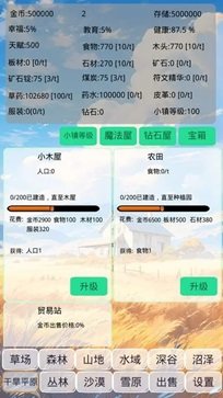 小镇经营农场模拟器游戏截图2