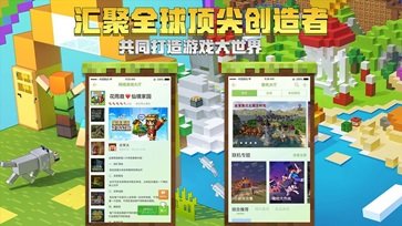 我的世界1.16版本游戏截图1