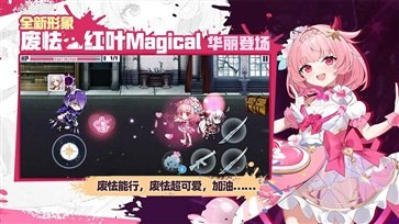 崩坏学园2辉煌娱乐官网版游戏截图2