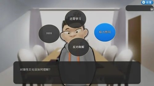 我的公司996游戏截图5